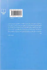 مبانی آهنگسازی جلد اول